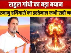 परमाणु हथियारों का प्रयोग कभी भी उचित नहीं: राहुल गांधी..