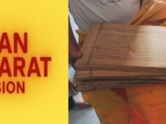 CG” राष्ट्रीय पाण्डुलिपि सर्वेक्षण अभियान” ज्ञानभारतम मिशन के तहत अब तक 3 पाण्डुलिपियां प्राप्त”