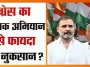कांग्रेस के साथ गठबंधन की जरूरत नहीं” आक्रामकता से चुनावी जंग में कूदने का ऐलान’