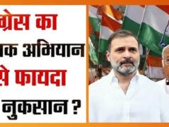 कांग्रेस के साथ गठबंधन की जरूरत नहीं” आक्रामकता से चुनावी जंग में कूदने का ऐलान’