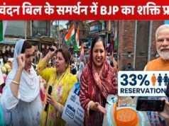 CG” भाजपा ने नारी शक्ति वंदन अधिनियम को लेकर कांग्रेस के खिलाफ पैदल मार्च निकाला’