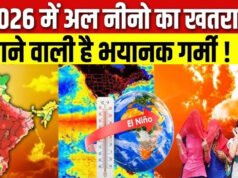 Monsoon 2026 Forecast: इस साल देश में सामान्य से कम बरसेंगे बादल, El Niño इफेक्ट को लेकर वैज्ञानिकों की डराने वाली रिपोर्ट”