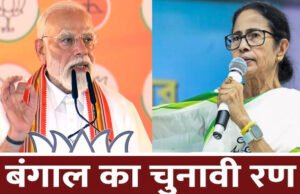 पश्चिम बंगाल चुनाव: पहचान बनाम विकास की लड़ाई” पश्चिम बंगाल की राजनीतिक स्थिति’