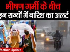 IMD Weather Report: 20, 21, 22 और 23 अप्रैल तक इन राज्यों में Heatwave का अलर्ट, पूर्वोत्तर राज्यों में भारी बारिश की चेतावनी’
