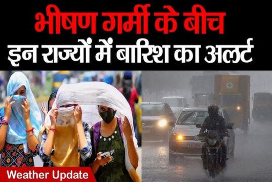 IMD Weather Report: 20, 21, 22 और 23 अप्रैल तक इन राज्यों में Heatwave का अलर्ट, पूर्वोत्तर राज्यों में भारी बारिश की चेतावनी’