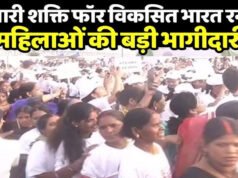 महिला सशक्तिकरण के लिए आयोजित ‘नारी शक्ति फॉर विकसित भारत रन’