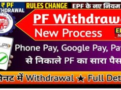 UPI से PF Withdrawal के लिए कितना और इंतजार? EPFO का नया IT सिस्टम तैयार, क्या है टाइमलाइन’