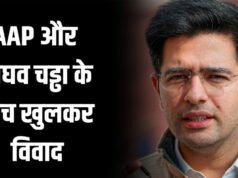 क्या राघव चड्डा की सुरक्षा को लेकर बढ़ा विवाद? जानें पूरी कहानी