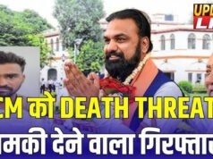 बिहार के मुख्यमंत्री सम्राट चौधरी को मिली जान से मारने की धमकी, आरोपी गिरफ्तार’