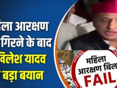 सामंती सोच और विभाजनकारी राजनीति. अखिलेश बोले- महिला आरक्षण बिल गिरना BJP की बड़ी हार’