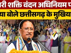 CG” महिला आरक्षण से आधी आबादी को मिलेगा उनका पूरा हक : नारी शक्ति वंदन अधिनियम’ पर होने वाली चर्चा इस ऐतिहासिक पहल…