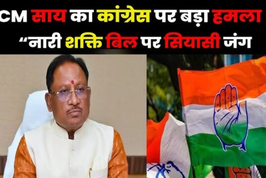 CG” जन आक्रोश रैली में शामिल हुए सीएम साय; विपक्ष को दे दी ये चेतावनी’ नारी शक्ति के सम्मान पर चोट बर्दाश्त नहीं’