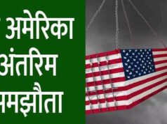 भारत और अमेरिका के बीच व्यापार समझौते पर नई वार्ता की तैयारी’