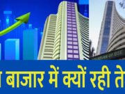 Stock Market Boom: इन 4 वजहों से मचा धमाल, निवेशकों की झोली में आए ₹9 लाख करोड़…