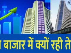 Stock Market Boom: इन 4 वजहों से मचा धमाल, निवेशकों की झोली में आए ₹9 लाख करोड़…