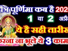 Chaitra Purnima 2026: जानें इस दिन मां लक्ष्मी को प्रसन्न करने के सरल उपाय…