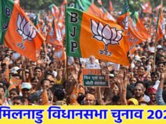 तमिलनाडु विधानसभा चुनाव 2026: भाजपा ने जारी की पहली उम्मीदवार सूची, जानें प्रमुख नाम…