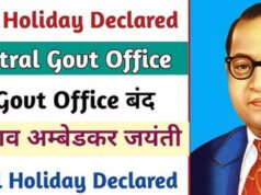 Ambedkar Jayanti 2026: बैंक, स्कूल और ऑफिस… जानें 14 अप्रैल को कहां रहेगी छुट्टी…