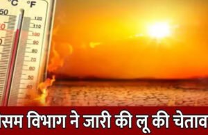 CG: प्रदेश में जारी रहेगा भीषण गर्मी का तांडव, मौसम विभाग जारी किया अलर्ट’
