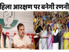 “महिला आरक्षण पर कांग्रेस का समर्थन, लेकिन राजनीतिक कारणों पर उठाए सवाल”