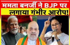 ममता बनर्जी ने भाजपा को बांग्ला विरोधी बताया, चुनाव प्रचार में की जोरदार अपील’