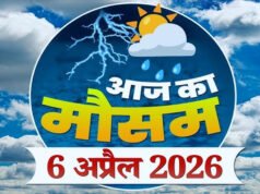 छत्तीसगढ़ में बदला मौसम का मिजाज, अगले 4 दिनों तक आंधी, बारिश और ओले का अलर्ट…