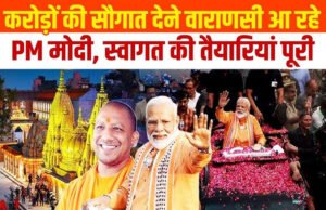 PM मोदी के वाराणसी दौरे को लेकर तैयारियां तेज, 5000 करोड़ रुपये से अधिक की देंगे सौगात’