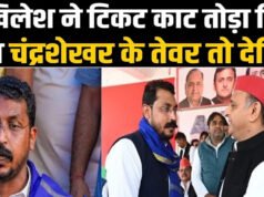 लोकसभा में अखिलेश यादव को मिला चंद्रशेखर आजाद का साथ, पूछा- 33% आरक्षण दे भी दिया तो…