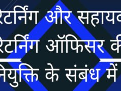 CG” नगर पालिका आम निर्वाचन 2026: नगर पंचायत घुमका के आम निर्वाचन हेतु रिटर्निंग ऑफिसर एवं सहायक रिटर्निंग ऑफिसर नियुक्त’