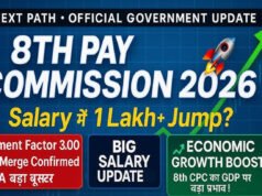 सैलरी में आएगा उछाल! 8वें वेतन आयोग में भत्तों को 3 गुना बढ़ाने का सुझाव, जानें DA मर्जर और नए HRA का गणित’