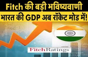भारत के लिए कितना जरूरी है विदेशी निवेश, इस दिग्गज रेटिंग एजेंसी ने कही बड़ी बात’