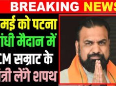 सम्राट चौधरी मंत्रिमंडल विस्तार 7 मई को, पटना के गांधी मैदान में नए मंत्री लेंगे शपथ…