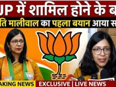 बंगाल और असम में BJP की जीत पर स्वाति मालीवाल का बड़ा बयान…