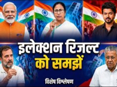 बंगाल, तमिलनाडु, केरल में तख्तापलट का देश के लिए क्या मायने…