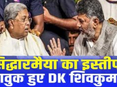 सिद्धारमैया ने कर्नाटक के सीएम पद से इस्तीफा, इस्तीफा देते हुए सिद्धारमैया हुए भावुक…
