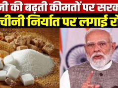सरकार ने रोक दिया चीनी का एक्सपोर्ट, भारत के इस फैसले से दुनिया पर पड़ेगा भारी असर…