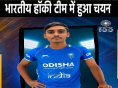 छत्तीसगढ़ के युवा खिलाड़ी अवि मानिकपुरी का भारतीय हॉकी टीम में चयन…
