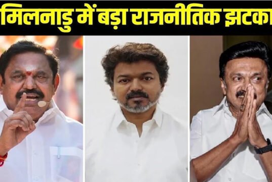 AIADMK के तीन विधायकों का इस्तीफा, विजय को दिया समर्थन…