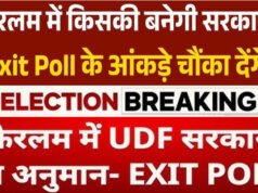 Kerala Elections ‘केरल के एग्जिट पोल में UDF की जीत, केसी वेणुगोपाल को CM बनाने पर कांग्रेस के भीतर उठ रहे सवाल’