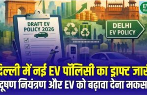 Electric Three Wheelers: अब दिल्ली में सिर्फ इलेक्ट्रिक थ्री-व्हीलर चलेंगे, सरकार का बड़ा फैसला, जल्द नए नियम होंगे लागू….