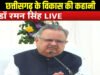अपने लक्ष्य दीवारों पर लिखें, जो आपको संकल्प याद दिलाए : विधानसभा अध्यक्ष डॉ. रमन सिंह…