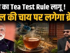 भारत और नेपाल के बीच चाय व्यापार में हाल ही में एक महत्वपूर्ण बदलाव….