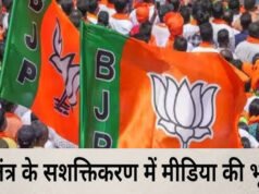 घूमका नगर पंचायत चुनाव में भाजपा मीडिया टीम निभा रही सशक्त भूमिका…