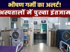 जिला अस्पताल एवं स्वास्थ्य केन्द्रों में गर्मी के दृष्टिगत सभी आवश्यक व्यवस्थाएं सुनिश्चित की गई…