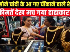 छत्तीसगढ़ के सर्राफा बाजारों में 25 मई 2026 को सोने और चांदी की कीमतें… जानिए आज के लेटेस्ट रेट…
