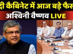 मोदी कैबिनेट का राशन को लेकर बड़ा फैसला; अश्विनी वैष्णव ने इस बारे में पूरी जानकारी दी है….