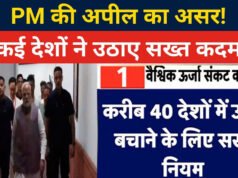 PM Modi Netherlands Visit: ऊर्जा संकट को लेकर पीएम मोदी ने दुनिया को आगाह किया…