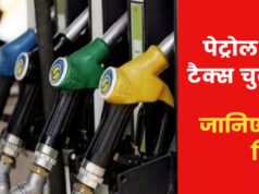 इन राज्यों में 100 रुपए से कम में बिक रहा पेट्रोल. जानिए टैक्स….