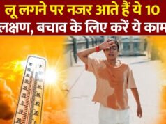 लू लगने से पहले ये संकेत देता है हमारा शरीर, भूलकर भी न करें नजर अंदाज…