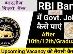 रिजर्व बैंक ऑफ इंडिया RBI में कैसे मिलती है नौकरी . आईए जानते हैं आरबीआई में करियर बनाने का पूरा रोडमैप….